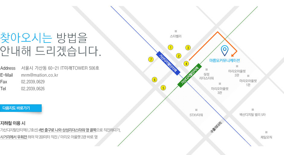 오시는길